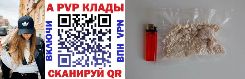 Alfa_PVP VHQ  Закаменск 