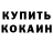 Метадон белоснежный Anatoliy Isakov