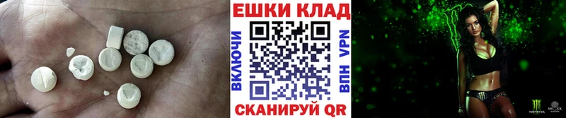 Экстази 250 мг  Закаменск 