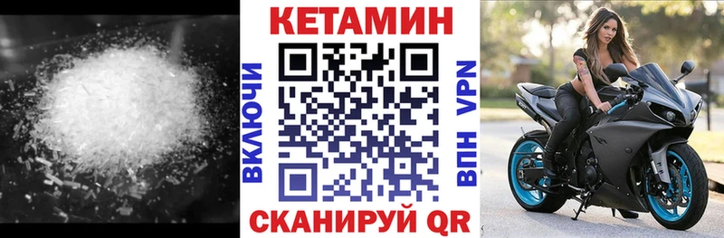 Кетамин VHQ  Закаменск 