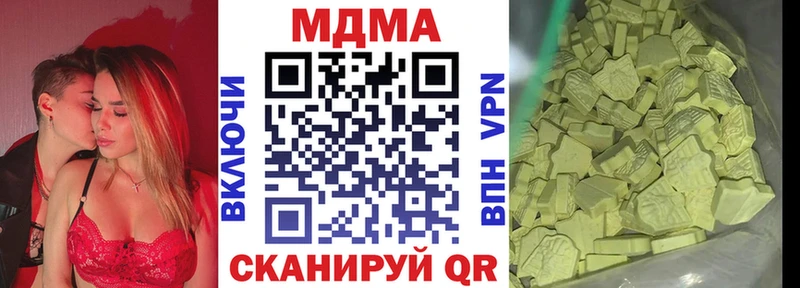 MDMA кристаллы  хочу наркоту  Закаменск 