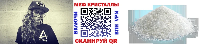 Мефедрон кристаллы  Закаменск 