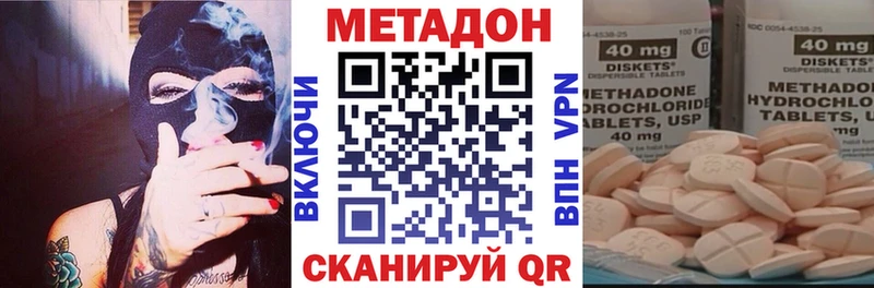 МЕТАДОН VHQ Закаменск